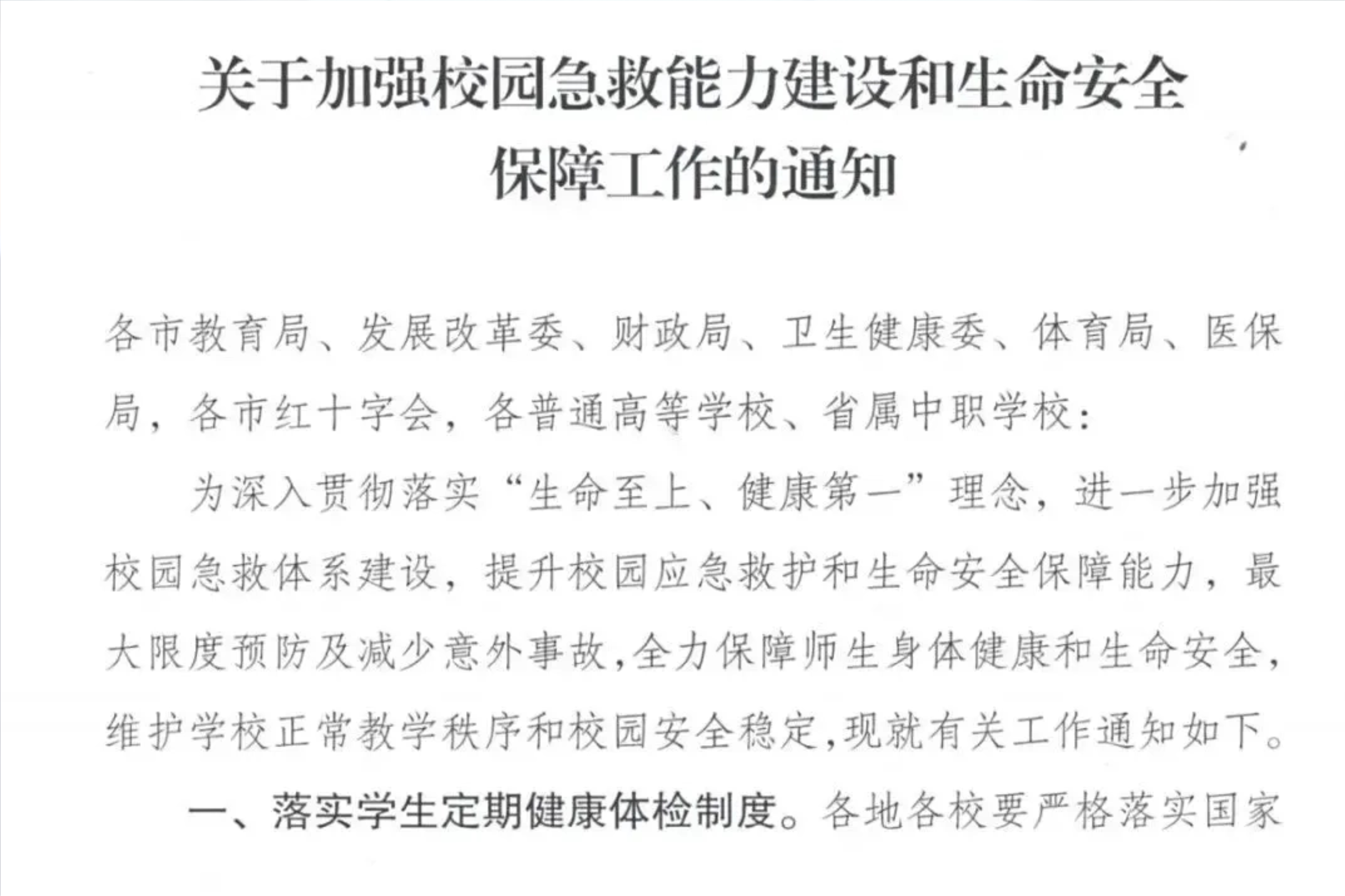 AED配置政策全国密集出台