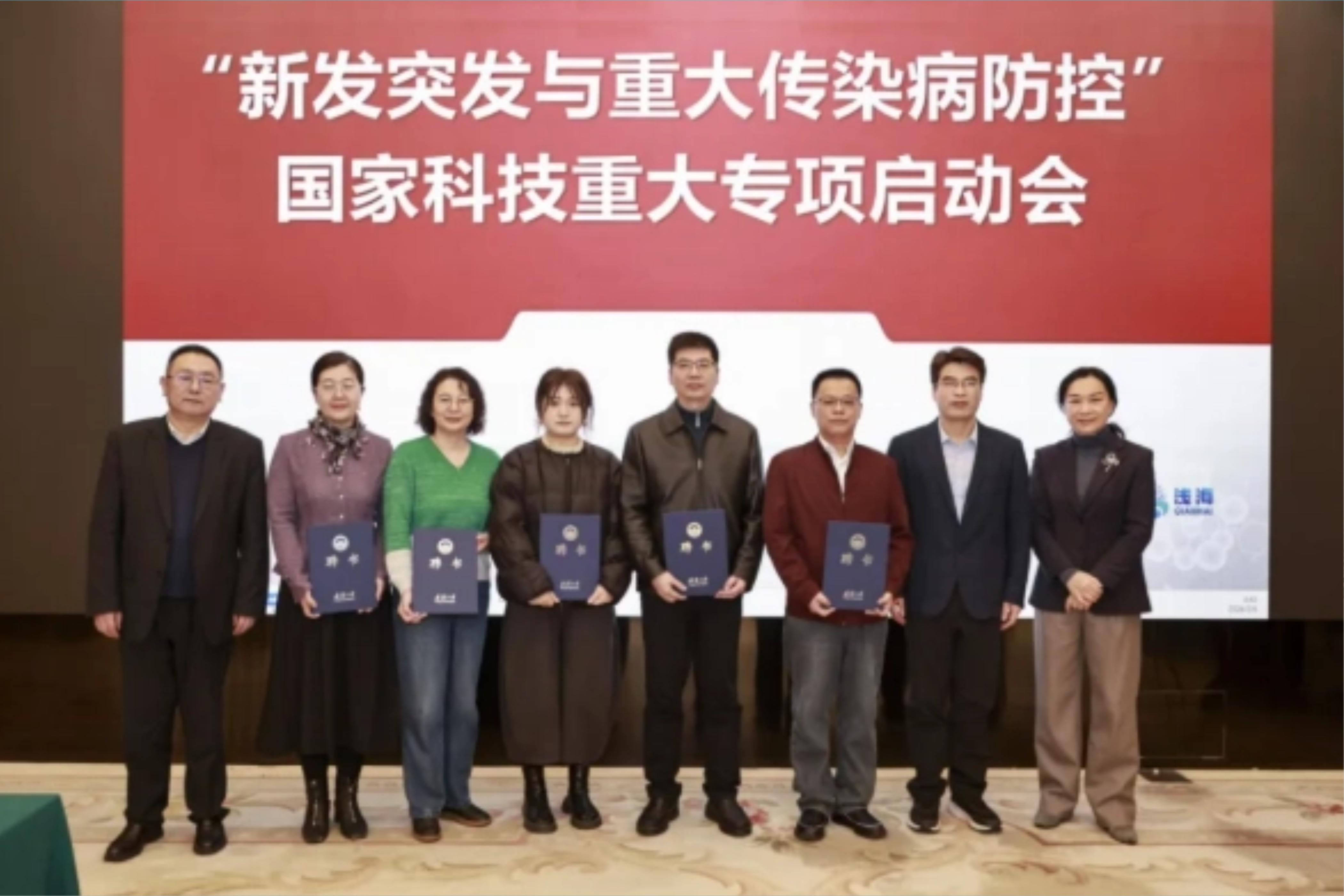 产学研深度融合，共筑院感防线 | 国家科技重大专项项目启动会顺利召开