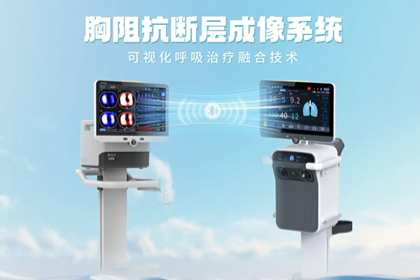 EIT+VK600联动新范式：2025厦门急诊外科年会解锁呼吸监测“智慧眼”