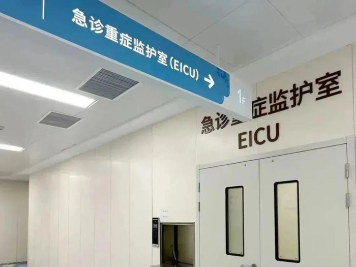 重症监护室