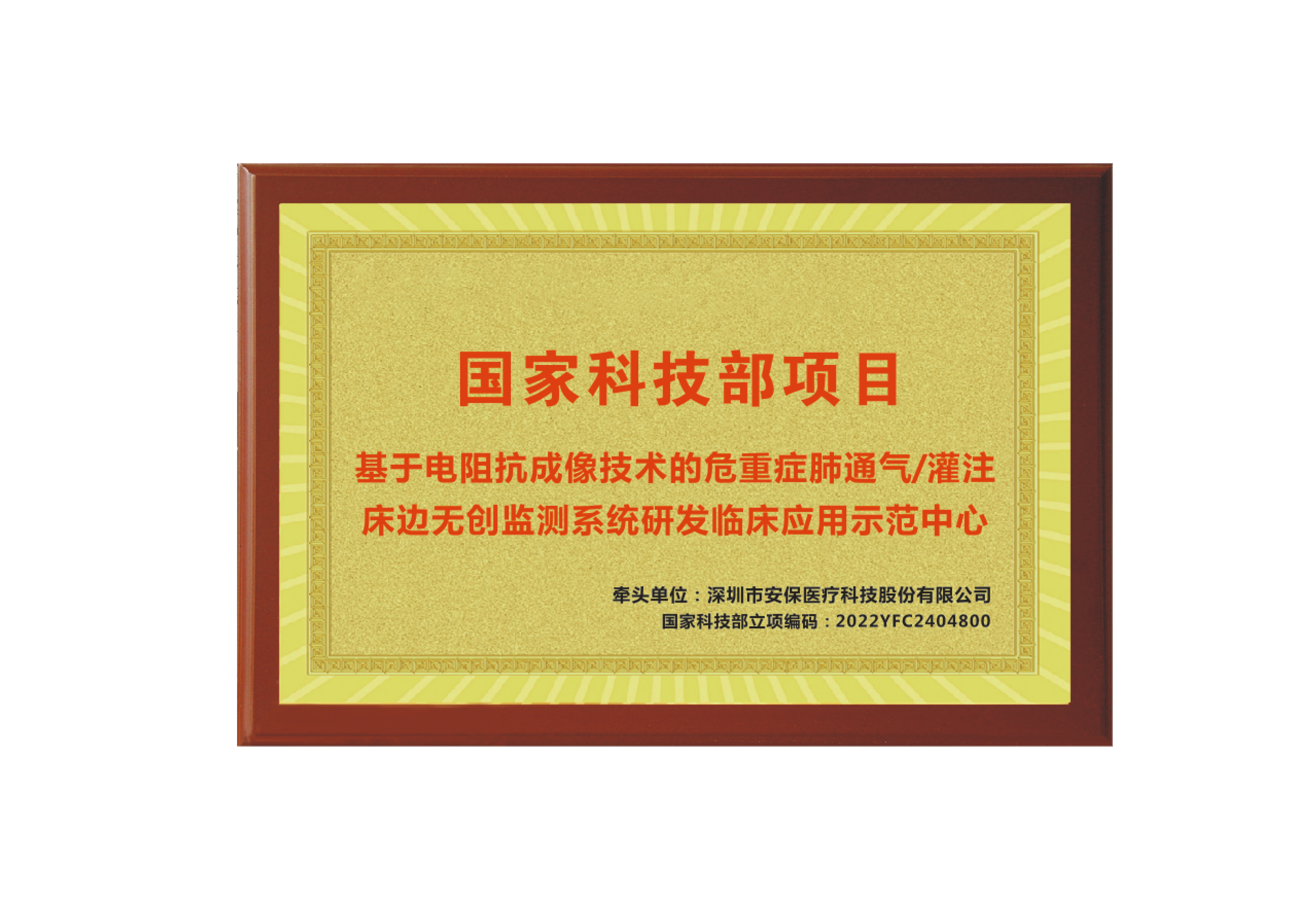 科研精粹 临床契合无间